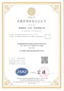 证书_ISO9001_中文文件_动微视觉