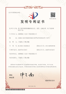 证书_发明专利证书_动微视觉