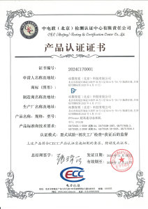 证书 中电联检测认证 产品认证证书_动微视觉